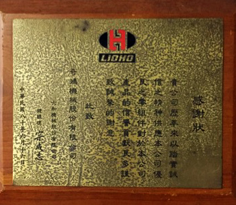 El presidente de Chihon Machinery presentó el primer consultor de calidad de Victor Taichung Machinery Works Co., Ltd. en 1998.
