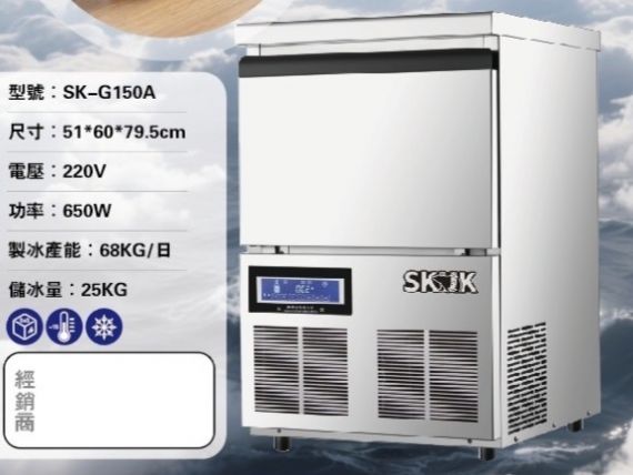 Large Cube Ice Maker - Large Cube Ice Maker 150 lbs