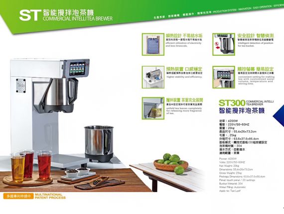 Commercial Smart Tea Brewing Machine - Wholesale Commercial Tea Machine for Beverage Businesses