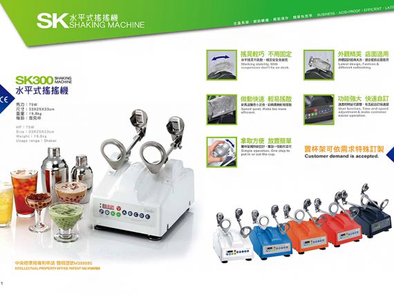 Shaker Machine - Wholesale Shaker Machine for Beverage Businesses