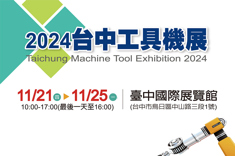 Mostra di Macchine Utensili di Taichung 2024