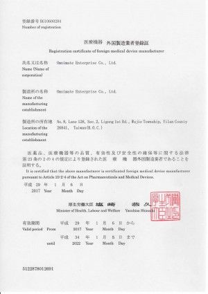 شهادة تسجيل الشركات المصنعة الأجنبية