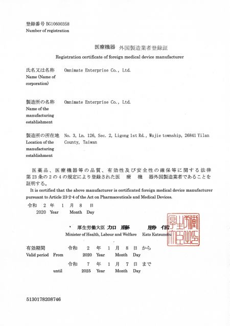 شهادة تسجيل الشركات المصنعة الأجنبية (مصنع معقم)