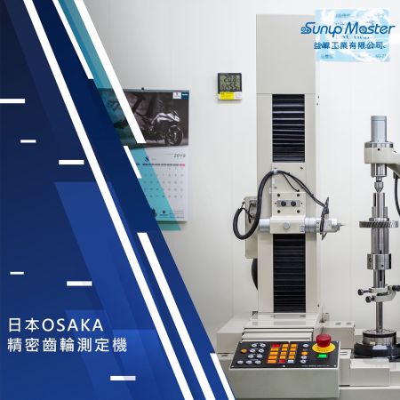 En la producción, se mide la forma de cada diente de los engranajes mediante una máquina de prueba de medición.