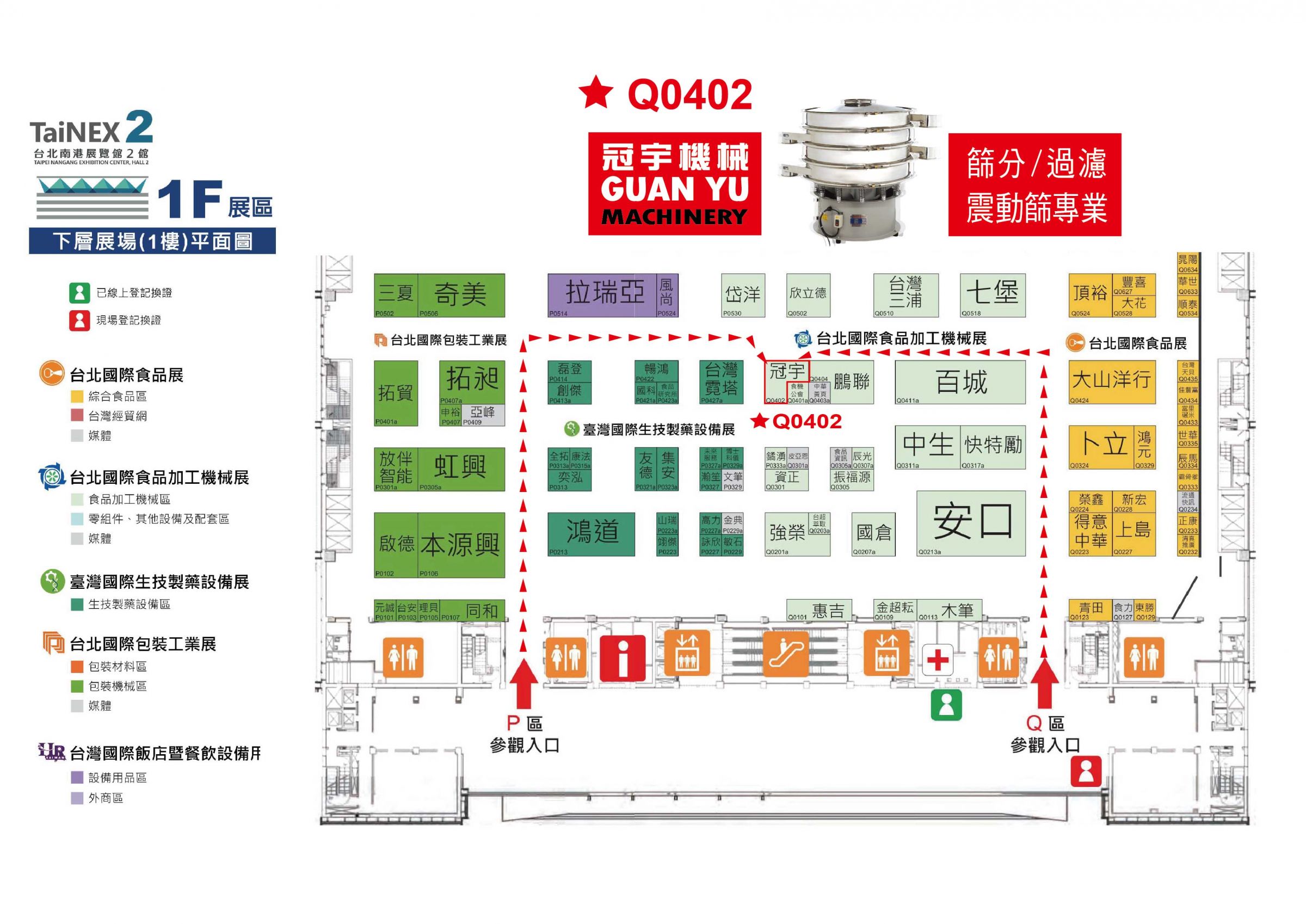 2021년 타이베이 국제 식품 가공 기계 전시회 / 대만 국제 생명공학 제약 장비 전시회 - 2021년 타이베이 국제 식품 가공 기계 전시회 부스
