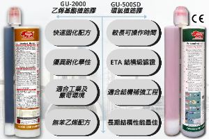 乙烯基酯植筋胶与纯环氧植筋胶，该如何选择?