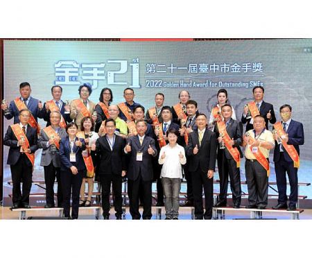 21st Taichung Golden Hand Award