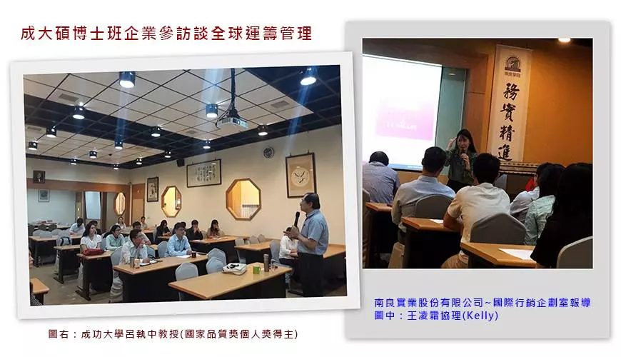 Des étudiants de troisième cycle de l'Université Nationale Cheng Kung visitent Nam Liong Global Corporation,Tainan Branch pour approfondir leur compréhension de la gestion logistique mondiale