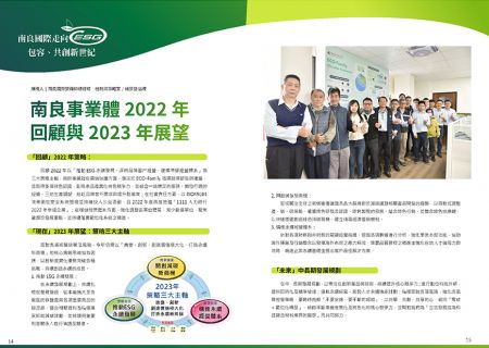 2023 No.48 revistas NL