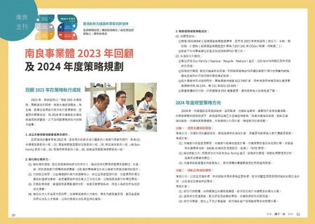 2024 No.54 revistas NL