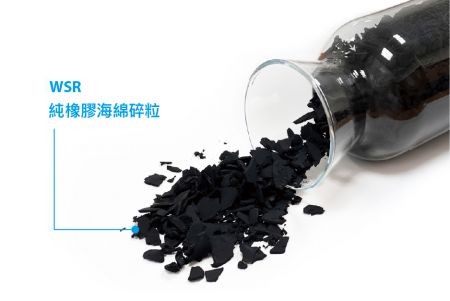 回收橡胶海绵碎粒