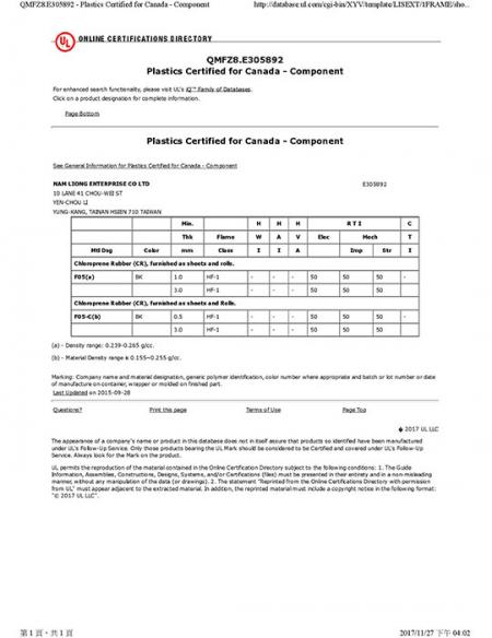 UL94 HF-1 Certificate: QMFZ8.E305892 - Plastics Certified For Canada – Component