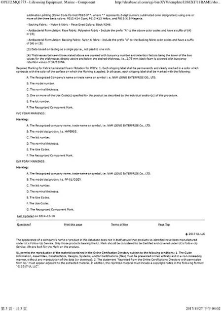 UL 1191 OPET2.MQ1773救生認證 - 3