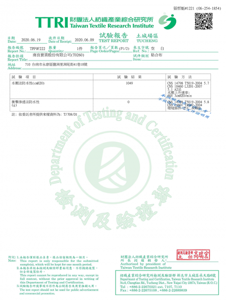 隔離衣檢測報告