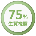 BIO-SS生质橡胶海绵/ USDA美国农业部及OEKO-TEX 100认证通过