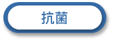防霉抗菌EVA海綿