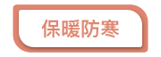 保暖防寒潜水衣料