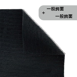 一般钩面贴合一般钩面
