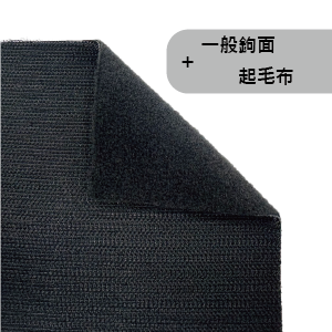 一般钩面贴合起毛布
