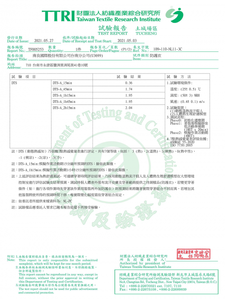 開發樣舒適度假人模擬測試