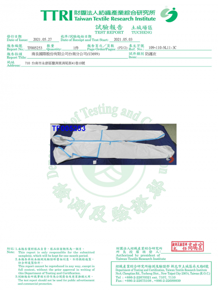 開發樣舒適度假人模擬測試