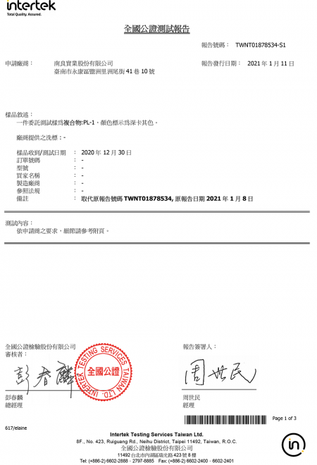 貼合物和血液與病毒穿透