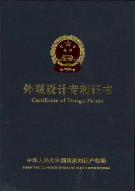 Certificat de brevet de Chine