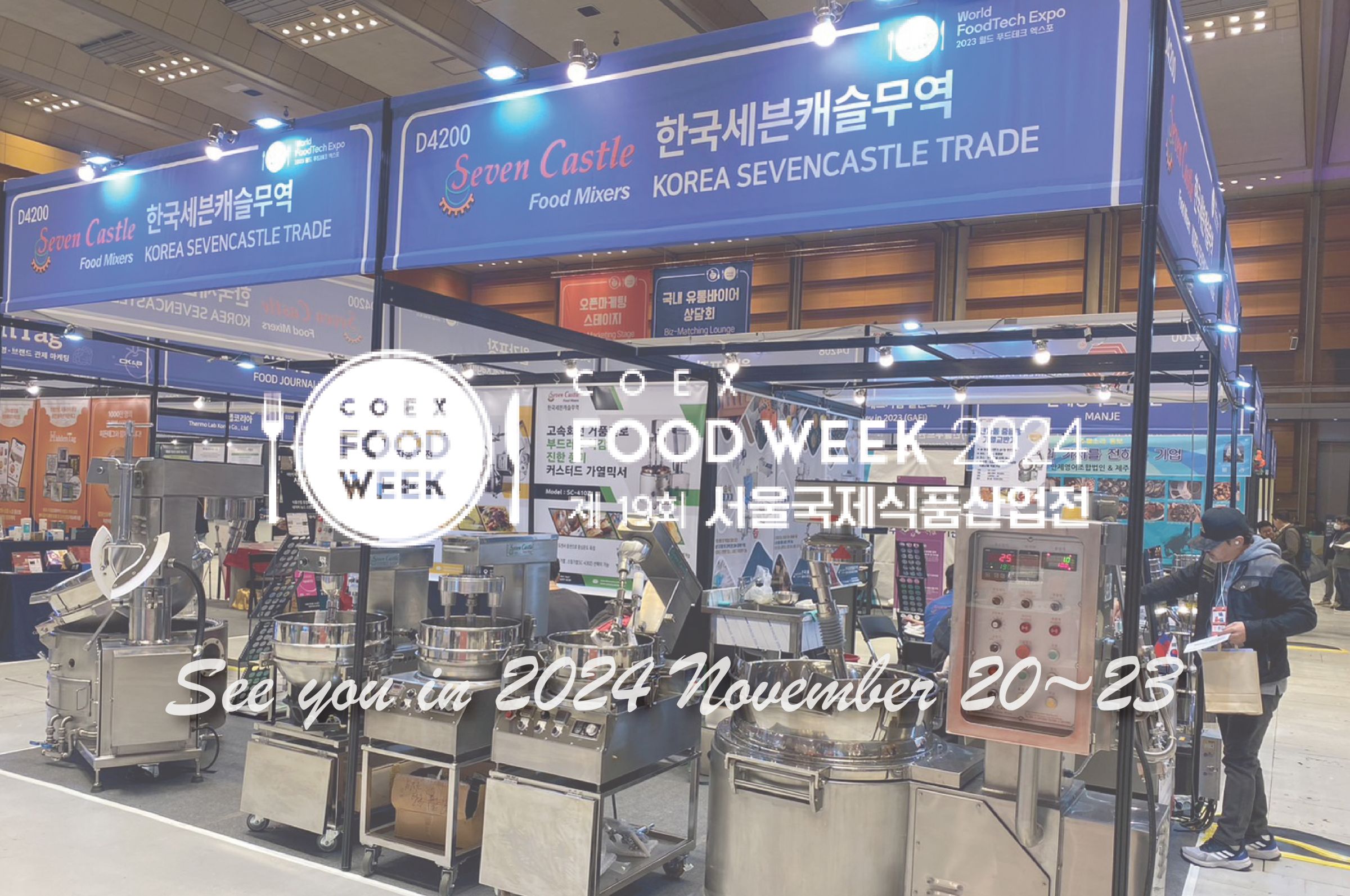 Coex Food Week à Séoul en 2024