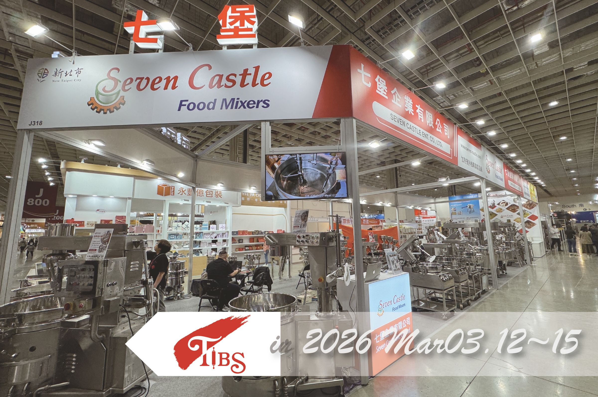 2026 台北ベーカリー設備展 TIBS