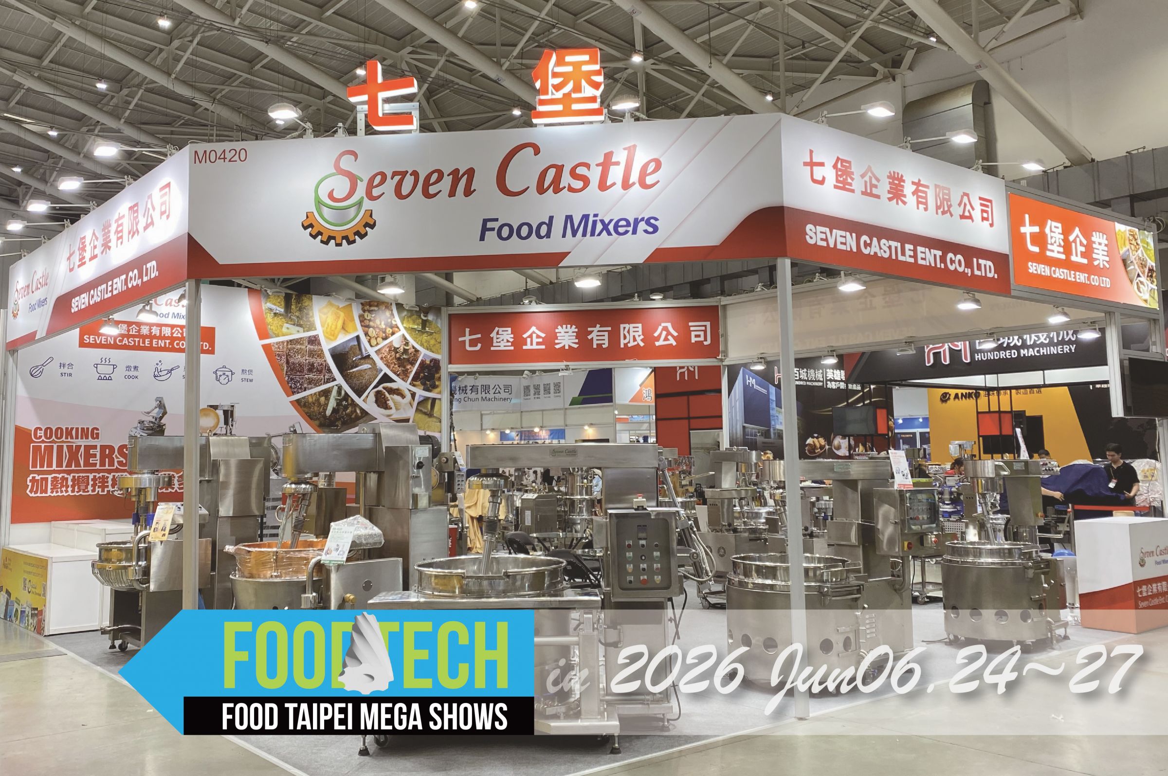 2026 台北国際食品展 Food Taipei