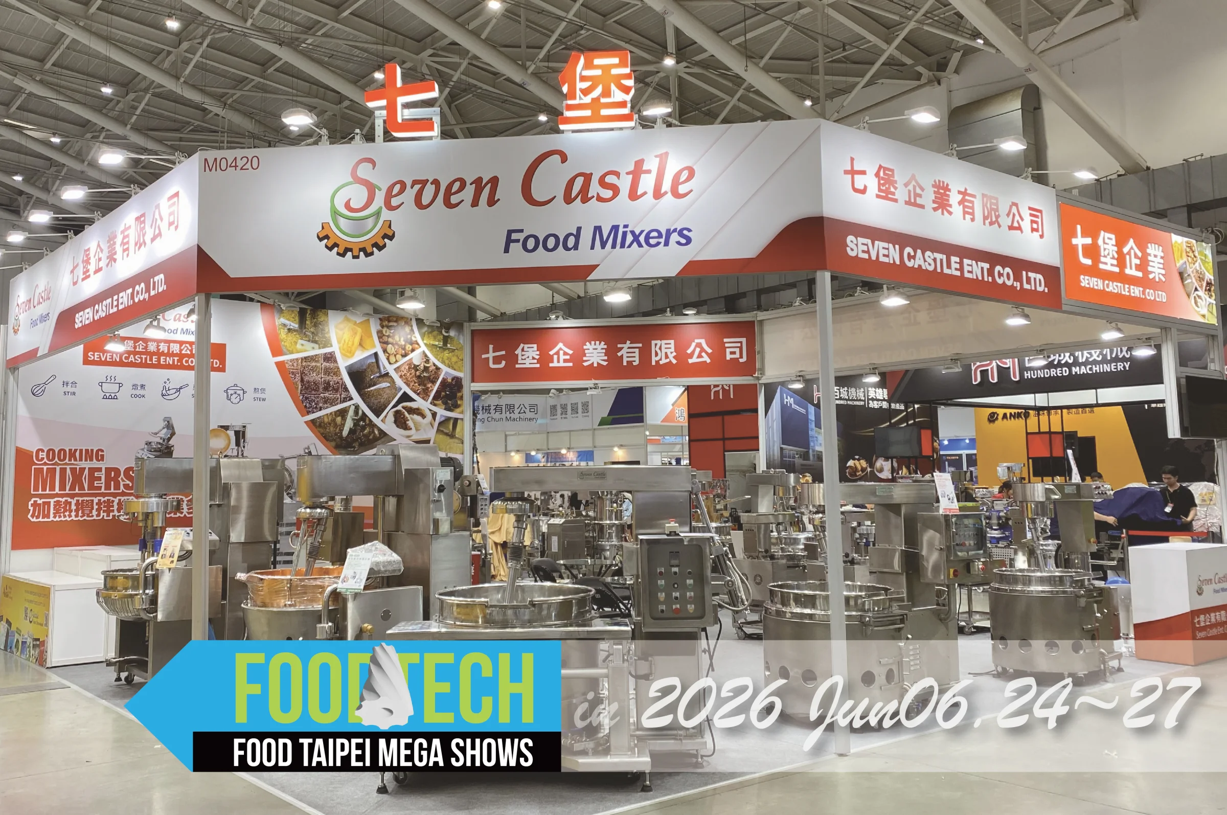 2026 台北国際食品展 Food Taipei