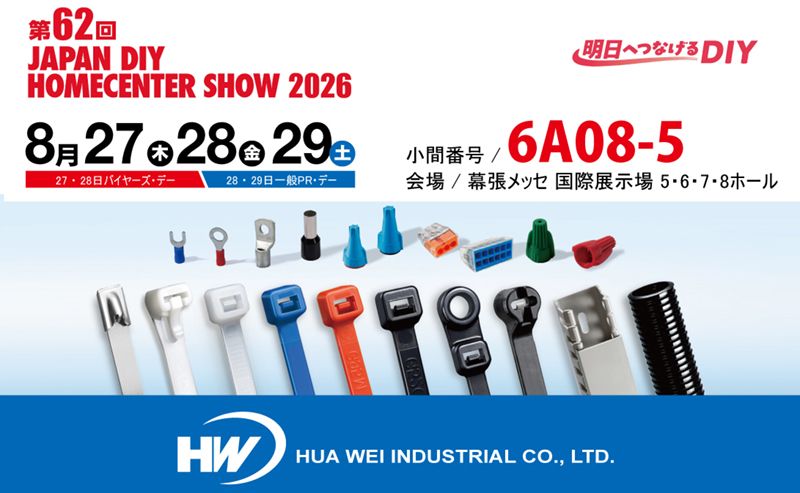 Cartão de convite - Japan DIY HomeCenter Show 2026
