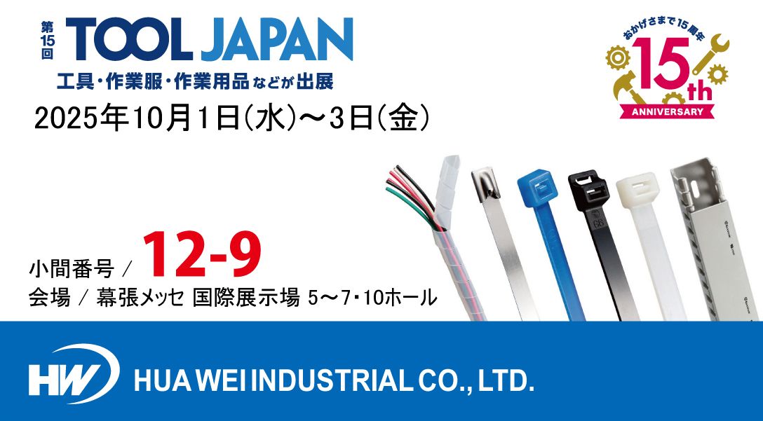 Cartão de convite - Ferramenta Japão 2025
