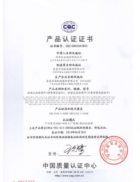 شهادة CQC