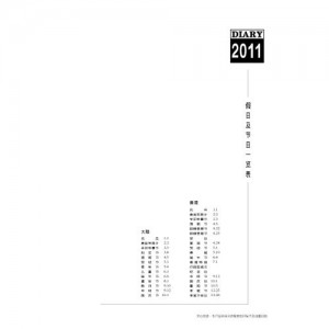 Format Halaman Dalam 25K-C Tipe (Bahasa Mandarin Sederhana)