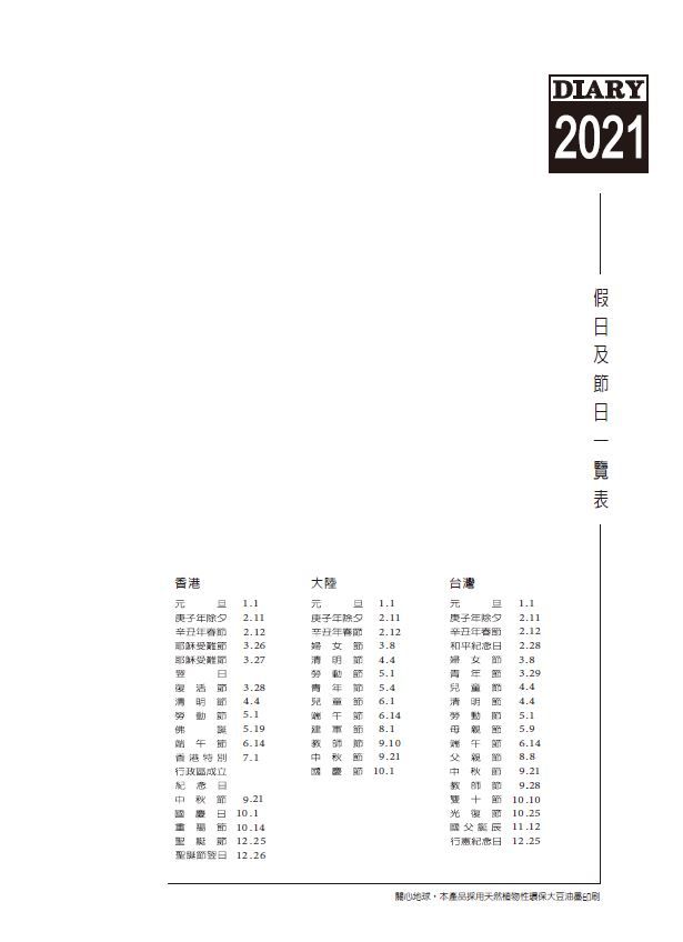 내지 포맷 16K-전년/월력 공용판