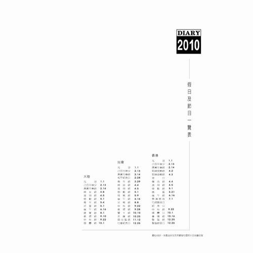 16K-Calendar Generic Version