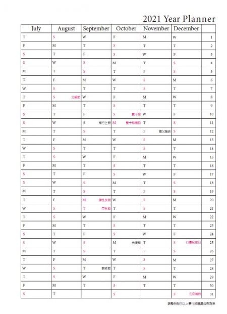 16K-B-週間カレンダー+ノート