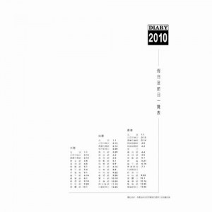 Innerseitenformat 16K-Kalender Generische Version