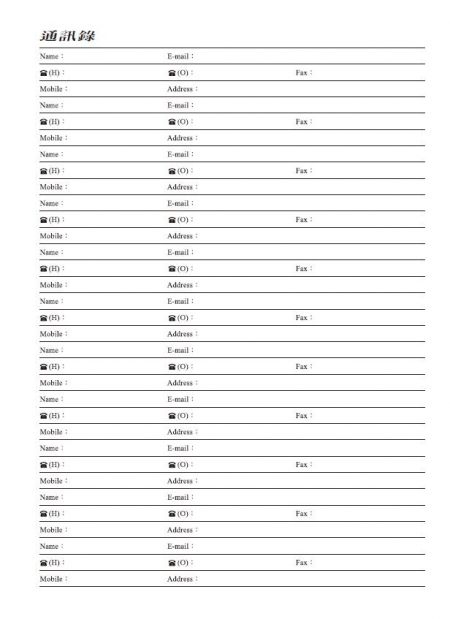 內頁格式 16K-後頁附錄共用版