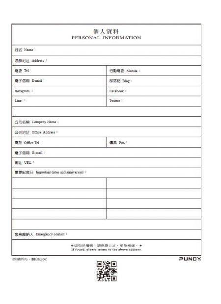 內頁格式 16K-後頁附錄共用版