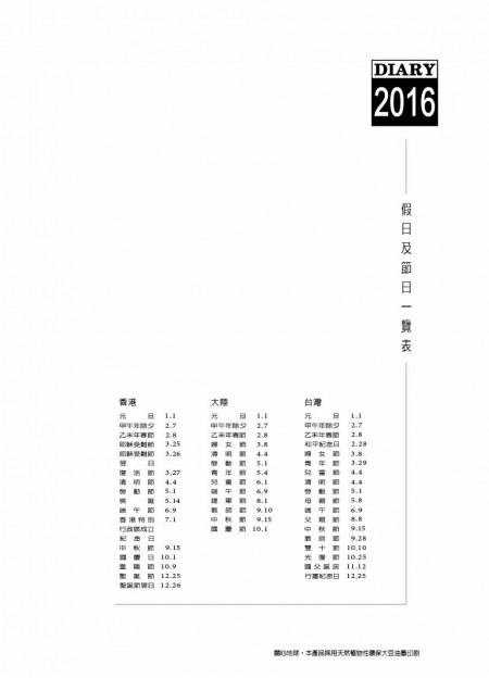 Inner Page Format 25K-Calendar Generic Version