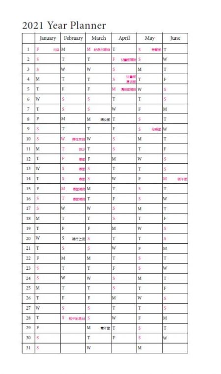 內頁格式 32K-前月曆共用版