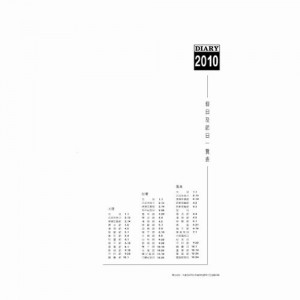 Inner Page Format 32K-Calendar Generic Version