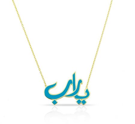 Detaillierte Ansicht der goldenen Halskette mit einem lebhaften blauen und goldenen benutzerdefinierten arabischen Emaille-Anhänger.