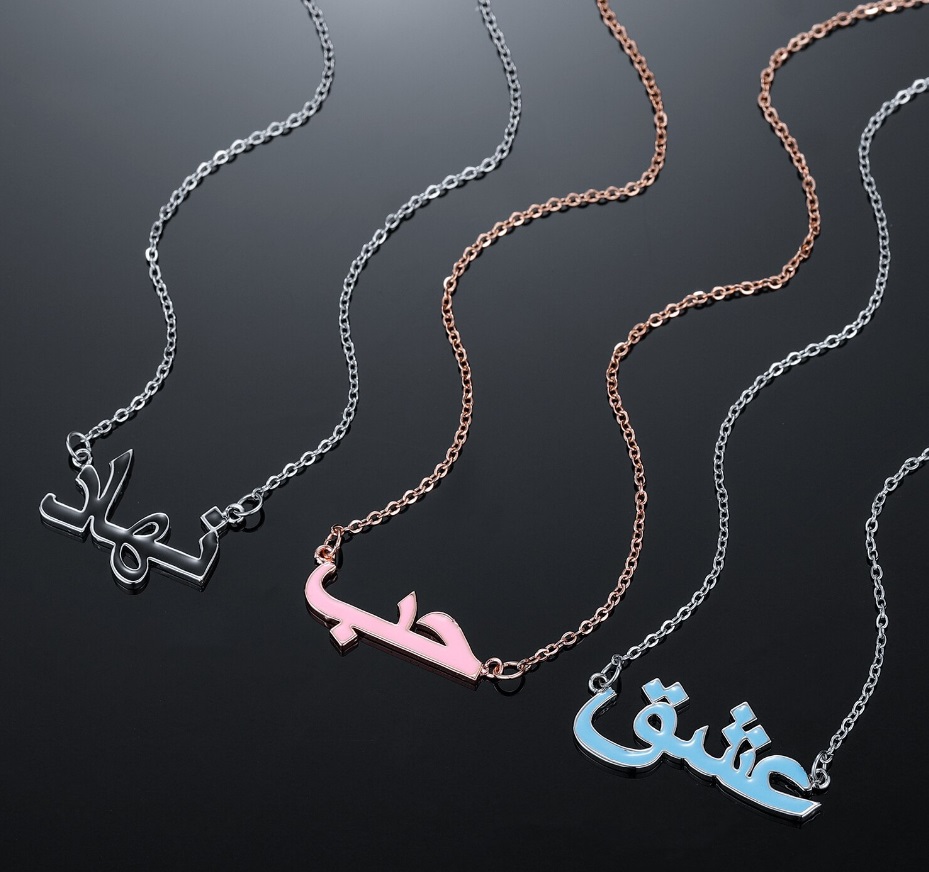 A collection of three custom Arabic words enamel charm necklaces in different colors, showcasing the 'love' pendant design by JR Fashion Accessories.