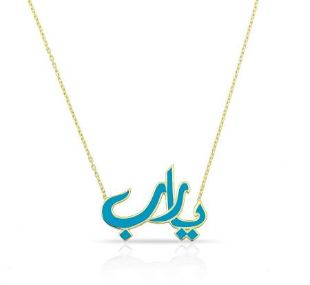 Detailed view of the gold necklace with a vibrant blue and gold custom Arabic enamel charm.
