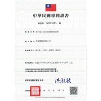 單手插入安全快速接頭結構專利證