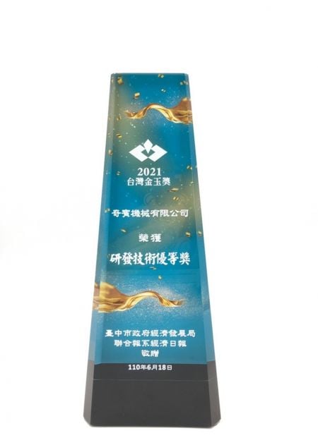 2021台灣金玉獎獎盃照.jpg