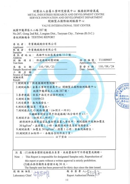 測試報告 1